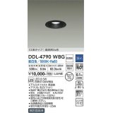 大光電機(DAIKO)　DDL-4790WBG　ベースダウンライト LED内蔵 調光(調光器別売) 昼白色 COBタイプ 高気密SB形 防雨形 埋込穴φ75 ブラック