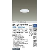 大光電機(DAIKO)　DDL-4790WWG　ベースダウンライト LED内蔵 調光(調光器別売) 昼白色 COBタイプ 高気密SB形 防雨形 埋込穴φ75 ホワイト