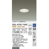 大光電機(DAIKO)　DDL-4790YWG　ベースダウンライト LED内蔵 調光(調光器別売) 電球色 COBタイプ 高気密SB形 防雨形 埋込穴φ75 ホワイト