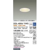 大光電機(DAIKO)　DDL-4806YWG　ダウンライト LED内蔵 調光(調光器別売) 電球色 COBタイプ 高気密SＧI形 保安灯機能付 防雨形 埋込穴φ100 ホワイト