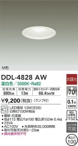 大光電機(DAIKO)　DDL-4828AW　ダウンライト LED内蔵 温白色 非調光 M形 ランプ付 白熱灯100W相当 φ100