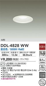 大光電機(DAIKO)　DDL-4828WW　ダウンライト LED内蔵 昼白色 非調光 M形 ランプ付 白熱灯100W相当 φ100