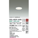 大光電機(DAIKO)　DDL-4829AWE　ベースダウンライト LED内蔵 非調光 温白色 COBタイプ 高気密SB形 防雨形 埋込穴φ50 ホワイト