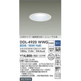 大光電機(DAIKO)　DDL-4920WWG　高天井用ダウンライト LED内蔵 調光(調光器別売) 昼白色 COBタイプ 高気密SB形 リニューアル用 防雨形 埋込穴φ125 ホワイト