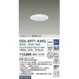 大光電機(DAIKO) DDL-4971AWG 高天井用ダウンライト LED内蔵 調光(調光器別売) 温白色 COBタイプ 高気密SB形 防雨形 埋込穴φ100 ホワイト [￡]