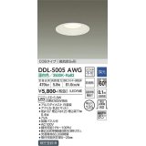 大光電機(DAIKO)　DDL-5005AWG　ベースダウンライト LED内蔵 調光(調光器別売) 温白色 COBタイプ 高気密SB形 防雨形 埋込穴φ125 ホワイト