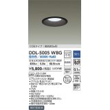 大光電機(DAIKO)　DDL-5005WBG　ベースダウンライト LED内蔵 調光(調光器別売) 昼白色 COBタイプ 高気密SB形 防雨形 埋込穴φ125 ブラック