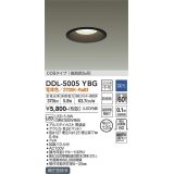 大光電機(DAIKO)　DDL-5005YBG　ベースダウンライト LED内蔵 調光(調光器別売) 電球色 COBタイプ 高気密SB形 防雨形 埋込穴φ125 ブラック