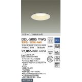 大光電機(DAIKO)　DDL-5005YWG　ベースダウンライト LED内蔵 調光(調光器別売) 電球色 COBタイプ 高気密SB形 防雨形 埋込穴φ125 ホワイト