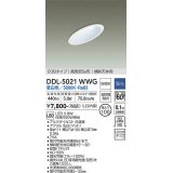 大光電機(DAIKO)　DDL-5021WWG　ダウンライト LED内蔵 調光(調光器別売) 昼白色 COBタイプ 高気密SB形 傾斜天井用 防雨形 埋込穴φ100 ホワイト