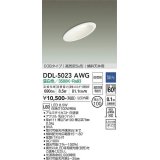 大光電機(DAIKO)　DDL-5023AWG　ダウンライト LED内蔵 調光(調光器別売) 温白色 COBタイプ 高気密SB形 傾斜天井用 防雨形 埋込穴φ100 ホワイト