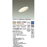 大光電機(DAIKO)　DDL-5023YWG　ダウンライト LED内蔵 調光(調光器別売) 電球色 COBタイプ 高気密SB形 傾斜天井用 防雨形 埋込穴φ100 ホワイト