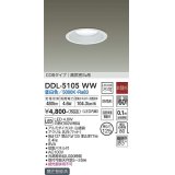 【数量限定特価】大光電機(DAIKO)　DDL-5105WW　ダウンライト LED内蔵 非調光 昼白色 COBタイプ 高気密SB形 防雨形 埋込穴φ125 ホワイト