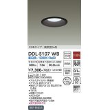 大光電機(DAIKO)　DDL-5107WB　ダウンライト LED内蔵 非調光 昼白色 COBタイプ 高気密SB形 防雨形 埋込穴φ125 ブラック