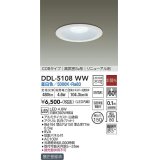 【数量限定特価】大光電機(DAIKO)　DDL-5108WW　ダウンライト LED内蔵 非調光 昼白色 COBタイプ 高気密SB形 リニューアル用 防雨形 埋込穴φ150 ホワイト