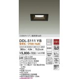 大光電機(DAIKO)　DDL-5111YB　ダウンライト LED内蔵 非調光 電球色 COBタイプ 高気密SB形 防雨形 埋込穴□100 ブラック