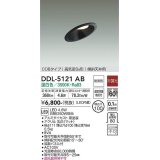 大光電機(DAIKO)　DDL-5121AB　ダウンライト LED内蔵 非調光 温白色 COBタイプ 高気密SB形 傾斜天井用 防雨形 埋込穴φ100 ブラック