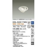 大光電機(DAIKO)　DDL-5222YWG　ダウンライト LED内蔵 調光(調光器別売) 電球色 COBタイプ 高気密SB形 ユニバーサル 埋込穴φ100 ホワイト