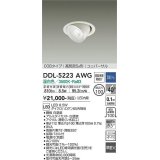 大光電機(DAIKO)　DDL-5223AWG　ダウンライト LED内蔵 調光(調光器別売) 温白色 COBタイプ 高気密SB形 ユニバーサル 埋込穴φ100 ホワイト