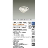 大光電機(DAIKO)　DDL-5223YWG　ダウンライト LED内蔵 調光(調光器別売) 電球色 COBタイプ 高気密SB形 ユニバーサル 埋込穴φ100 ホワイト