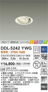 大光電機(DAIKO)　DDL-5242YWG　ダウンライト LED内蔵 調光(調光器別売) 電球色 COBタイプ 高気密SB形 ユニバーサル ときめき 埋込穴φ75 ホワイト