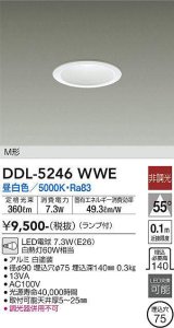 大光電機(DAIKO)　DDL-5246WWE　ダウンライト 埋込穴φ75 非調光 ランプ付 昼白色 M形 白