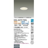 大光電機(DAIKO)　DDL-5279FWG　ダウンライト LED内蔵 楽調(調光器別売) 電球色・昼白色 プルレス・色温度切替 高気密SB形 埋込穴φ75 ホワイト