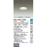 大光電機(DAIKO)　DDL-5281FWG　ダウンライト LED内蔵 楽調(調光器別売) 電球色・温白色 プルレス・色温度切替 高気密SB形 埋込穴φ75 ホワイト