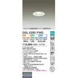 大光電機(DAIKO)　DDL-5285FWG　ダウンライト LED内蔵 調光器別売 電球色・温白色・昼白色 プルレス・色温度切替 高気密SB形 埋込穴φ75 ホワイト