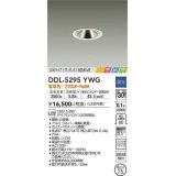 大光電機(DAIKO)　DDL-5295YWG　ダウンライト LED内蔵 調光(調光器別売) 電球色 COBタイプ グレアレス 高気密SB形 ときめき  埋込穴φ75 ホワイト