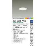 大光電機(DAIKO)　DDL-5296AWG　ダウンライト LED内蔵 調光(調光器別売) 温白色 COBタイプ グレアレス 高気密SB形 ときめき  埋込穴φ75 ホワイト