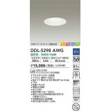 大光電機(DAIKO)　DDL-5298AWG　ダウンライト LED内蔵 調光(調光器別売) 温白色 COBタイプ グレアレス 高気密SB形 ときめき  埋込穴φ100 ホワイト