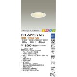 大光電機(DAIKO)　DDL-5298YWG　ダウンライト LED内蔵 調光(調光器別売) 電球色 COBタイプ グレアレス 高気密SB形 ときめき  埋込穴φ100 ホワイト