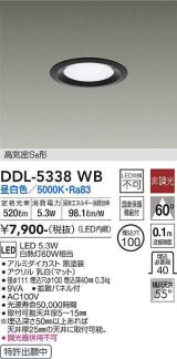 大光電機(DAIKO)　DDL-5338WB　ダウンライト LED内蔵 非調光 昼白色 温度保護機能付 ブラック