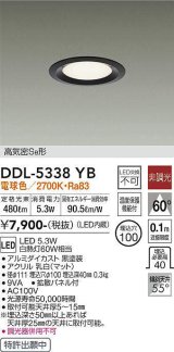 大光電機(DAIKO)　DDL-5338YB　ダウンライト LED内蔵 非調光 電球色 温度保護機能付 ブラック