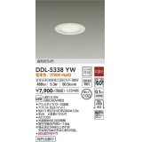 大光電機(DAIKO) DDL-5338YW ダウンライト LED内蔵 非調光 電球色 温度保護機能付 ホワイト [￡]