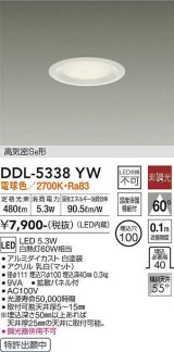 大光電機(DAIKO) DDL-5338YW ダウンライト LED内蔵 非調光 電球色 温度保護機能付 ホワイト [￡]