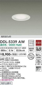 大光電機(DAIKO)　DDL-5339AW　ダウンライト LED内蔵 非調光 温白色 温度保護機能付 ホワイト