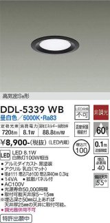 大光電機(DAIKO)　DDL-5339WB　ダウンライト LED内蔵 非調光 昼白色 温度保護機能付 ブラック