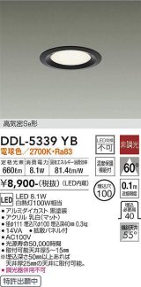 大光電機(DAIKO)　DDL-5339YB　ダウンライト LED内蔵 非調光 電球色 温度保護機能付 ブラック