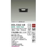 大光電機(DAIKO)　DDL-5362AB　ダウンライト LED内蔵 非調光 温白色 拡散パネル付 温度保護機能付 ブラック