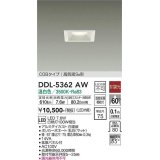 大光電機(DAIKO)　DDL-5362AW　ダウンライト LED内蔵 非調光 温白色 拡散パネル付 温度保護機能付 ホワイト