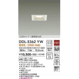 大光電機(DAIKO)　DDL-5362YW　ダウンライト LED内蔵 非調光 電球色 拡散パネル付 温度保護機能付 ホワイト