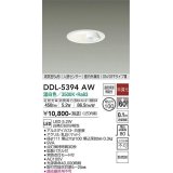 大光電機(DAIKO)　DDL-5394AW　ダウンライト LED内蔵 非調光 温白色 高気密SB形 人感センサー ON/OFFタイプ 防雨形 埋込穴φ100 ホワイト