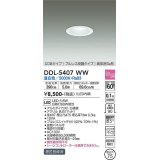 大光電機(DAIKO)　DDL-5407WW　ダウンライト LED内蔵 プルスイッチ調光 昼白色 プルレス・段調 高気密SB形 COBタイプ 埋込穴φ75 ホワイト