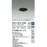 大光電機(DAIKO)　DDL-5410ABG　ダウンライト LED内蔵 調光(調光器別売) 温白色 COBタイプ グレアレス 高気密SB形 埋込穴φ75 ブラック