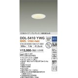 大光電機(DAIKO)　DDL-5410YWG　ダウンライト LED内蔵 調光(調光器別売) 電球色 COBタイプ グレアレス 高気密SB形 埋込穴φ75 ホワイト