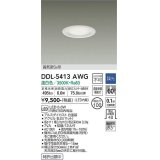 大光電機(DAIKO)　DDL-5413AWG　ダウンライト LED内蔵 調光(調光器別売) 温白色 高気密SB形 浅型 埋込穴φ100 ホワイト