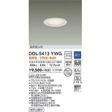 大光電機(DAIKO)　DDL-5413YWG　ダウンライト LED内蔵 調光(調光器別売) 電球色 高気密SB形 浅型 埋込穴φ100 ホワイト