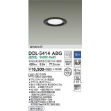 大光電機(DAIKO)　DDL-5414ABG　ダウンライト LED内蔵 調光(調光器別売) 温白色 高気密SB形 浅型 埋込穴φ100 ブラック